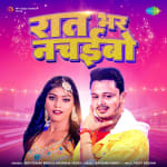 Raat Bhar Nachaibo