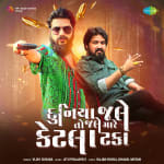 Duniya Jale To Jale Mare Ketla Taka