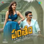 Pantham - BGM