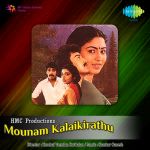 Mounam Kalaikirathu