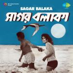 Sagar Balaka