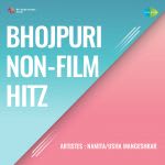 Bhojpuri Non-Film Hitz