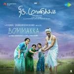 Bommakka - Thiru.Manickam