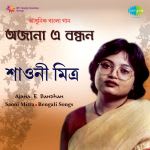 Saoni Mitra-Ajana E Bandhan