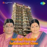 Arul Isai Thendral - Sulamangalam Sisters