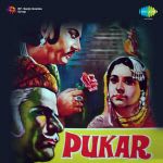 Pukar