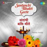 Santanchi Bhakti Geeten - Marathi Devotional