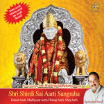 Shri Shirdi Sai Aarti Sangrah (Vol. 1)