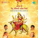 Aaja Maa Tainu Ankhiyan Udeek Diyan