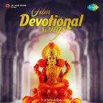 Film Devotional Songs - Kannada