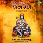 Jai Jai Bajrang - Hanumantachi Gaani