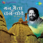 Memorable Bhajans - Hari Om Sharan
