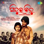 Sindura Bindu