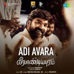 Adi Avara - Veerapandiyapuram