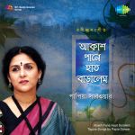 Akash Pane Haat Baralem:Papia Sarwar