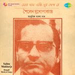 Mor Gaan Eki Sur Pelo Re