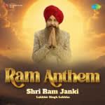 Shri Ram Janki Ram Anthem