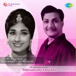 Manushullo Devudu
