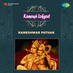 Kamrupiya Lok Geet - Folk Songs Of Assam