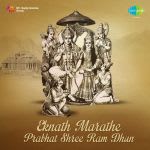 Prabhat Shree Ram Dhun Eknath Marathe