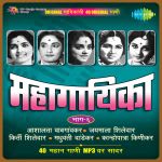 Mahagayika Bhag Volume 6