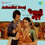 Ashadhi Beej (guj)