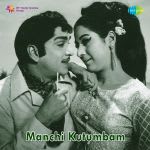 Manchi Kutumbam