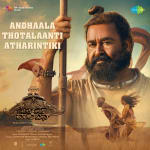 Andhaala Thotalaanti Atharintiki - Malaikottai Vaaliban (Telugu)