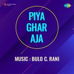 Piya Ghar Aja
