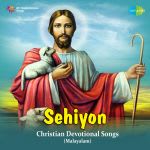 Sehiyon - Chrisitian devotional songs