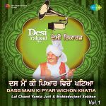 Desi Rakaad Dass Main Ki Pyar Wichon Khatia Vol.1