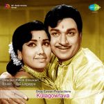 Kula Gowrava