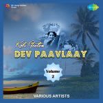 Koli Geeten Dev Paavlaay Vol 2