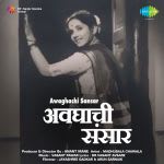 Awaghachi Sansar