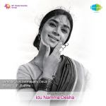 Idu Namma Desha