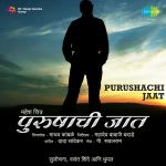 Purushachi Jaat