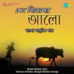 Shesh Bikeler Aalo Various Artistes