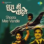 Shoora Mee Vandile
