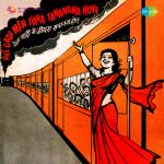 Rail Gadi Men Jiyara Sananana Hoye