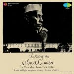 The Music Of The Son Et Lumiere