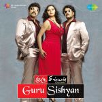 Guru Sishyan