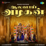 Aalavai Azhagan - Arupadai Naayagane