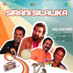 Sirani Silalika - Vattakhanal