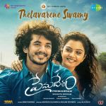 Thelavarene Swamy - Premadesam
