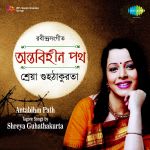 Antabihin Path-Shreya Guhathakurta