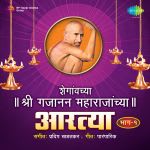 Shegavchya Shri Gajanan Maharajanchya Aartya Part 1