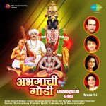 Abhangachi Godi Suman Kalyanpur