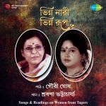 Bhinna Nari Bhinna Rup