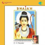 D V Paluskar - Payo Ji Maine Ram