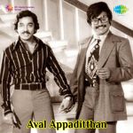 Aval Appaditthan